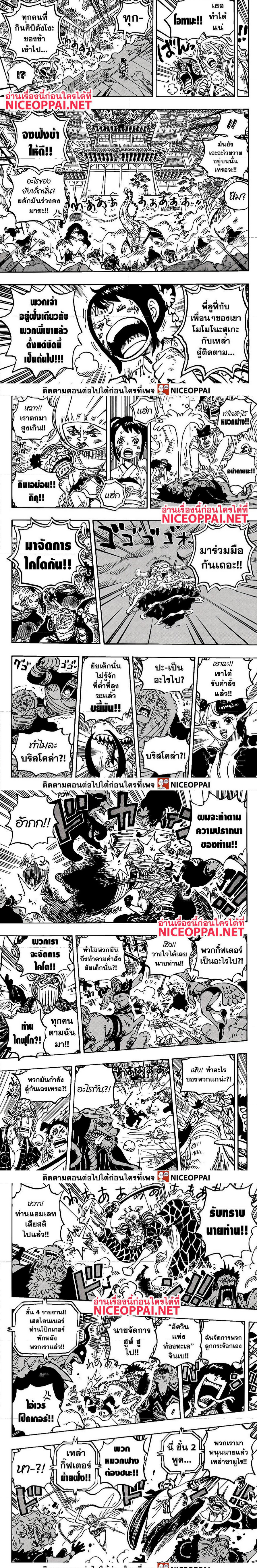One Piece1017 2